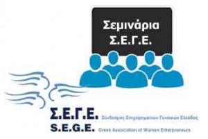 sege-news-seminars-2013
