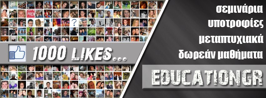 Εducation.gr