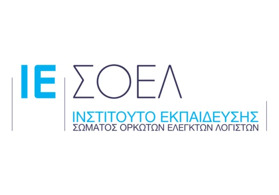 Τι είναι το JES ΣΟΕΛ & ACCA