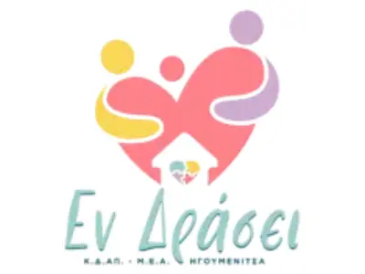 ΚΔΑΠ ΜεΑ Εν Δράσει