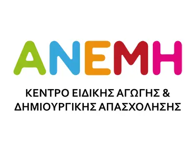 ΚΔΑΠ ΜΕΑ Ανέμη
