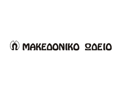 ΜΑΚΕΔΟΝΙΚΟ ΩΔΕΙΟ