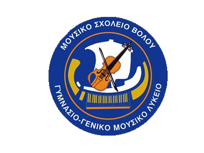 Μουσικό Σχολείο Βόλου