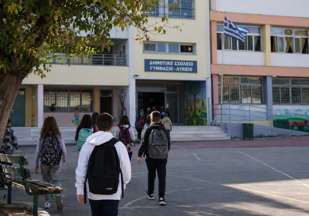 Το σχολείο του αύριο: Τι αλλάζει στην εκπαίδευση έως το 2029