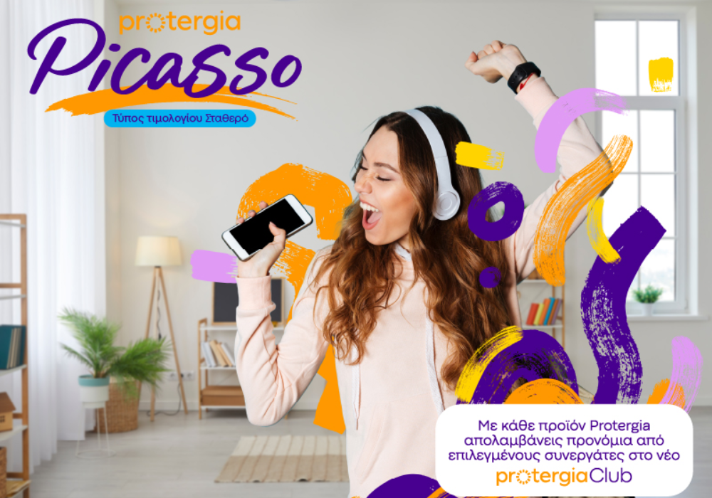 Φοιτητική προσφορά Protergia Picasso Small 39,90