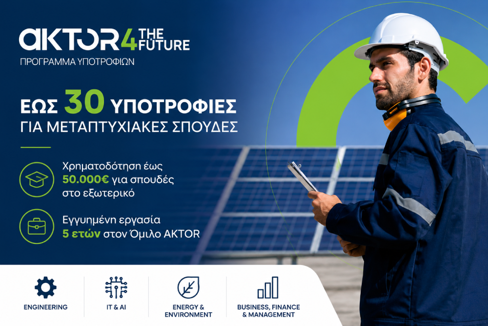 AKTOR 4 The Future: 30 Υποτροφίες για Ελλάδα και Εξωτερικό