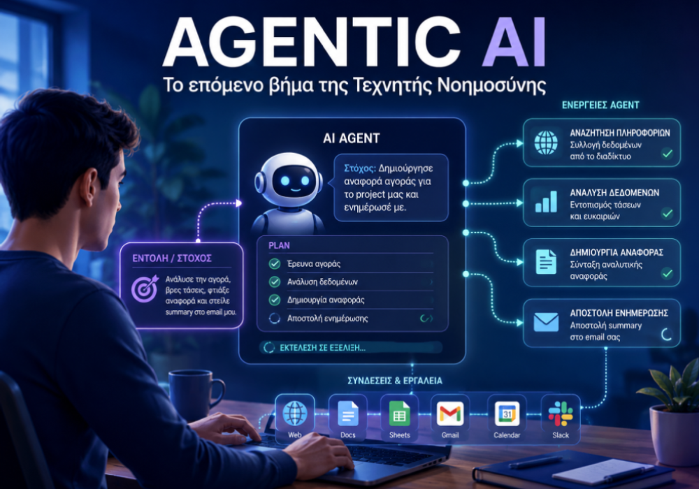 Agentic AI: Από τα chatbots στους ψηφιακούς συνεργάτες