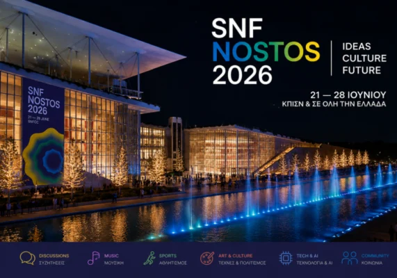 SNF Nostos 2026 – ΚΠΙΣΝ