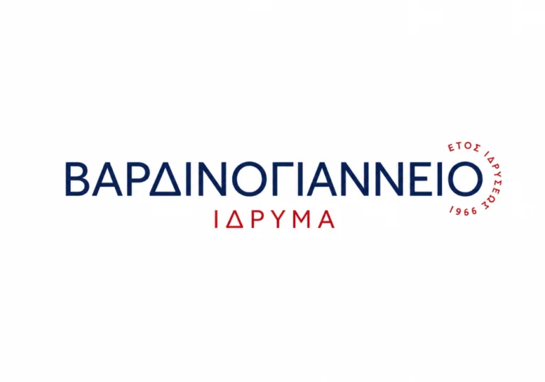 Βαρδινογιάννειο Ίδρυμα