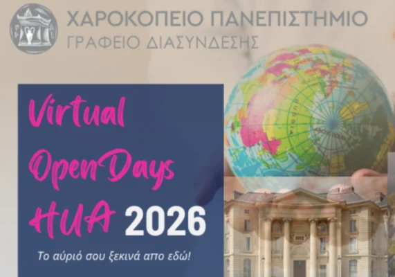 Μεταπτυχιακές Σπουδές στο Τμήμα Οικονομίας και Βιώσιμης Ανάπτυξης