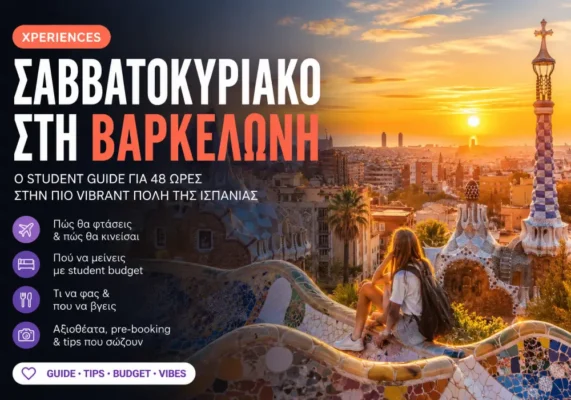 Student city break στη Βαρκελώνη με θέα το Park Güell και το ηλιοβασίλεμα πάνω από την πόλη