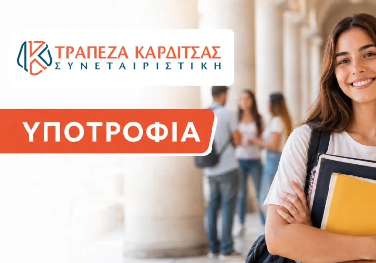 ypotrofia trapeza karditsas