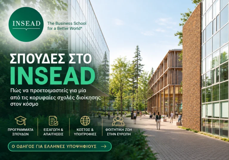 INSEAD