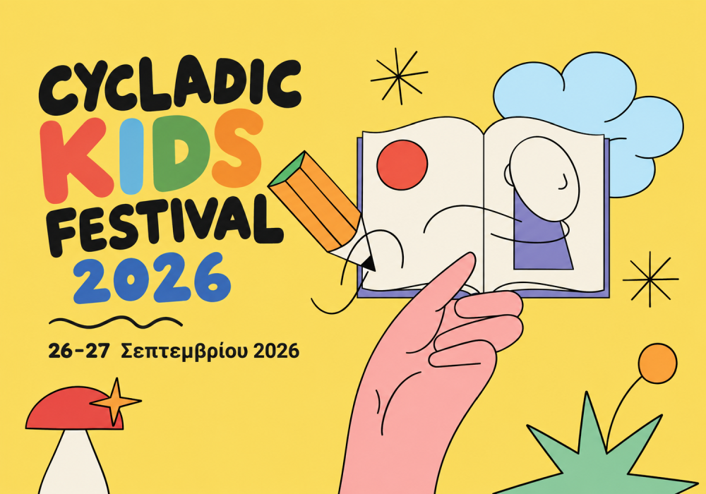 Cycladic Kids Festival 2026: Δωρεάν Φεστιβάλ για Παιδιά στο Πάρκο Ελευθερίας