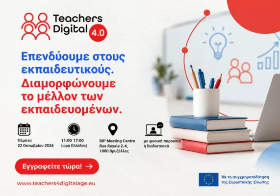 digital_teachers
