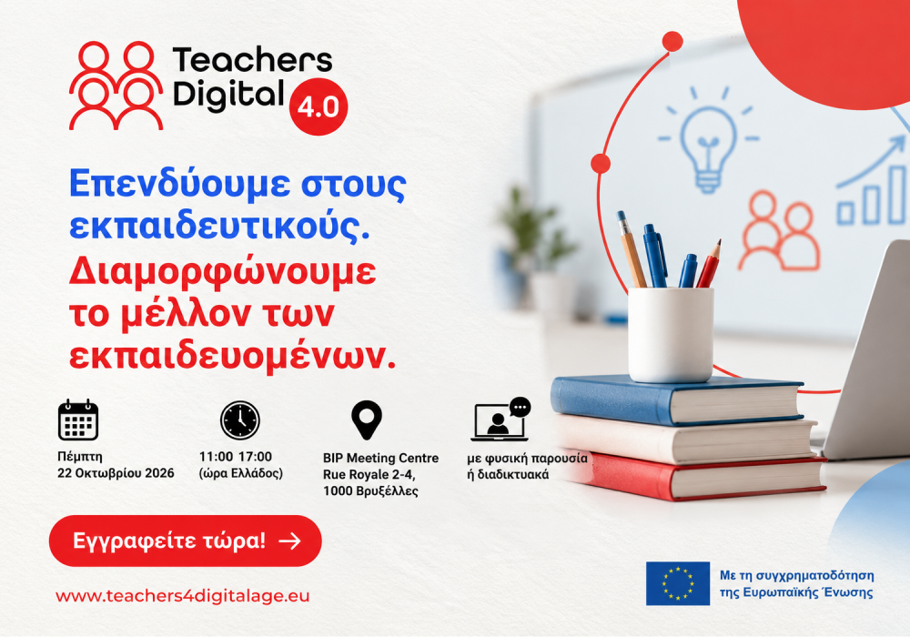 digital_teachers